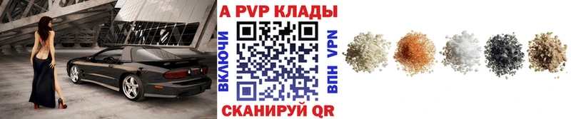 APVP Соль  Дмитриев 