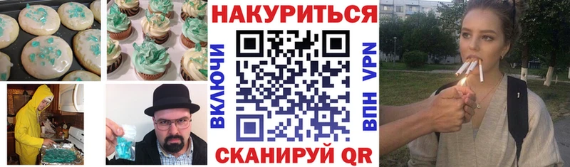 Еда ТГК конопля  Дмитриев 