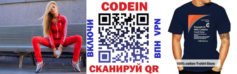 Codein напиток Lean (лин)  сайты даркнета клад  Дмитриев 