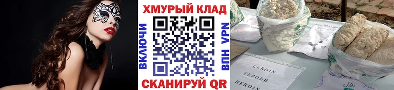 ГЕРОИН хмурый  наркошоп  Дмитриев 