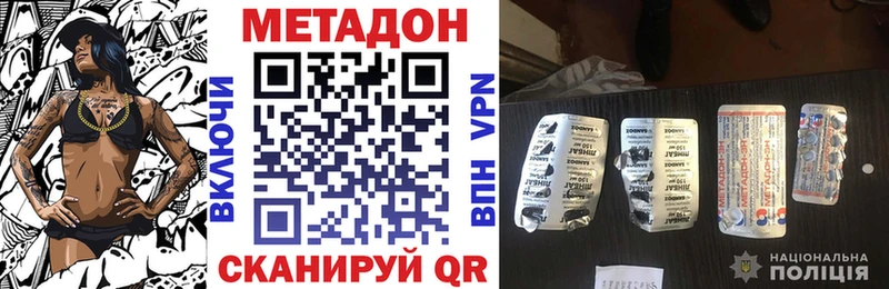 МЕТАДОН VHQ что такое Дмитриев