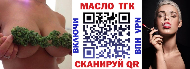 Дистиллят ТГК Wax  магазин продажи наркотиков  Дмитриев 
